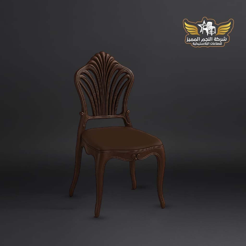 كرسي امزون 1